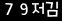 인증이미지